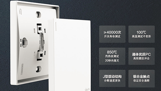 中國(guó)十大電工電氣品牌 | 西蒙電氣品牌開(kāi)關(guān)插座推薦