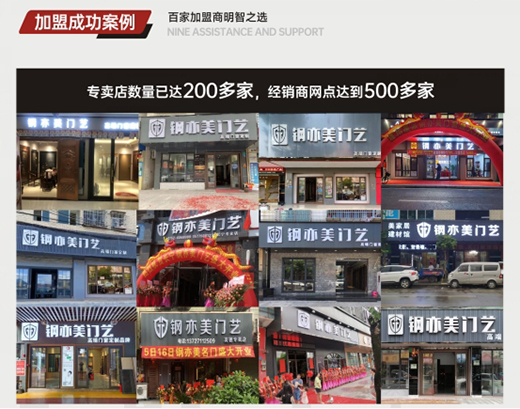 鋼亦美門業(yè)：實(shí)現(xiàn)財(cái)富夢想，只需一樘好“門”