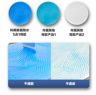 科順家庭防水5合1瓷磚背膠，紅包新品上市!