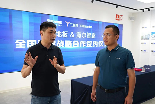 智慧場景 強強聯(lián)袂 | 海爾智家與世友地板達成戰(zhàn)略合作