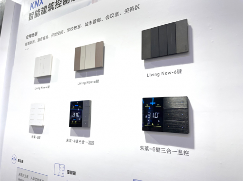 羅格朗電氣亮相2022廣州國(guó)際建筑電氣技術(shù)展