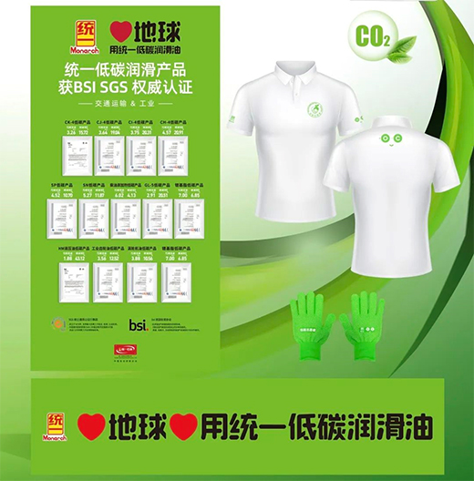 統(tǒng)一低碳摩托機油「途銳PRO」，勁爆上市 一貨難求!