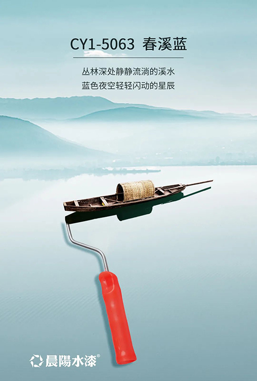 2022全屋裝修 晨陽水漆1188網(wǎng)紅色推薦