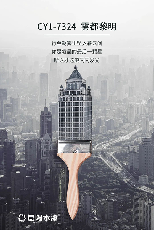 2022全屋裝修 晨陽水漆1188網(wǎng)紅色推薦