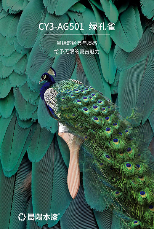 2022全屋裝修 晨陽水漆1188網(wǎng)紅色推薦