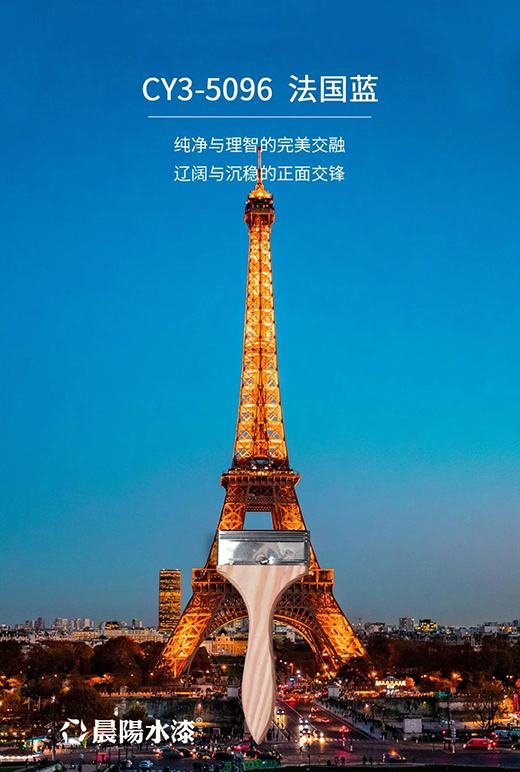2022全屋裝修 晨陽水漆1188網(wǎng)紅色推薦