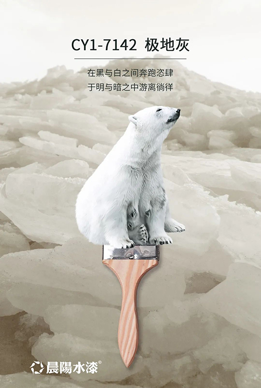 2022全屋裝修 晨陽水漆1188網(wǎng)紅色推薦
