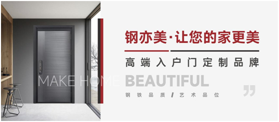 鋼亦美門業(yè)德式裝甲門：至臻品質，高端之選