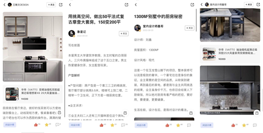 住小幫攜手華帝共探品牌增長(zhǎng)新模式，三大組合拳打造煙機(jī)營(yíng)銷新玩法