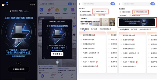 住小幫攜手華帝共探品牌增長(zhǎng)新模式，三大組合拳打造煙機(jī)營(yíng)銷新玩法