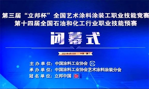 立邦啟動門店升級計劃，進(jìn)軍藝術(shù)涂料