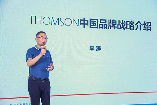 THOMSON廚衛(wèi)系列新品發(fā)布會(huì)在廣東佛山舉行