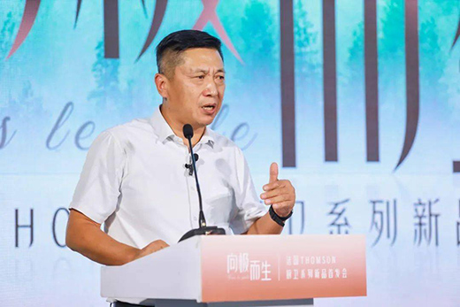 THOMSON廚衛(wèi)系列新品發(fā)布會(huì)在廣東佛山舉行