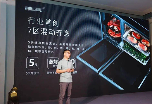 THOMSON廚衛(wèi)系列新品發(fā)布會(huì)在廣東佛山舉行