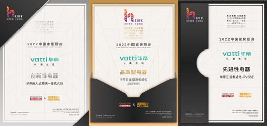 廚電集成化大勢所趨，看華帝如何做到“1+1>1”