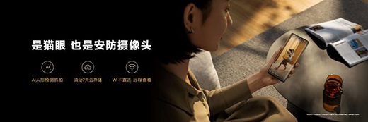 華為智能門鎖SE貓眼版21日正式發(fā)售，帶你告別“忘帶鑰匙”焦慮