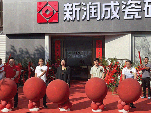 熱烈慶祝新潤成瓷磚(金華)專賣店隆重開業(yè)&21周年慶!