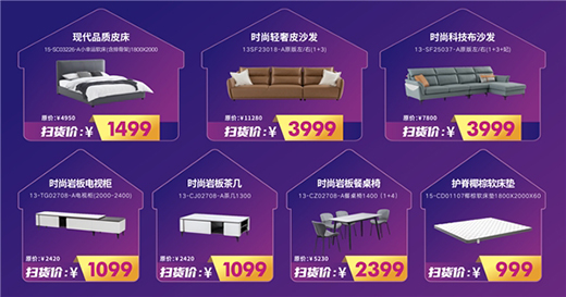 動真格，真五折!掌上明珠家居全屋掃貨節(jié)超燃來襲!