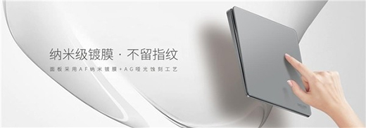 高端開關(guān)“超薄”化趨勢凸顯，德力西電氣家居引領(lǐng)“超薄”新風(fēng)潮