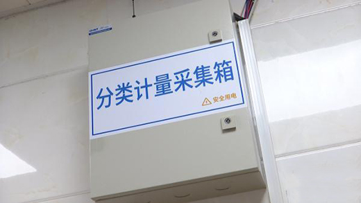 智慧用電+光伏發(fā)電南京公共機(jī)構(gòu)開啟“節(jié)能”模式