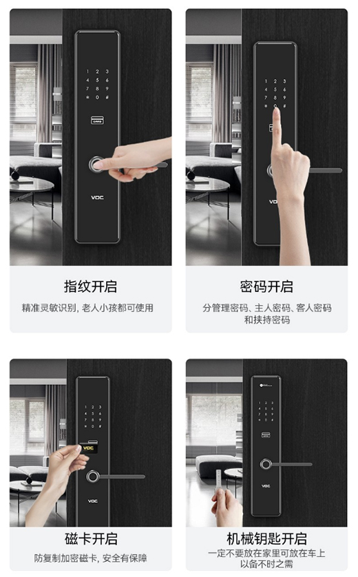 智能門鎖怎么選?哪個(gè)牌子好?VOC、小米、凱迪仕、德施曼哪款好