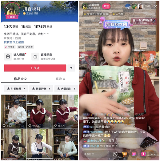 抖音電商推特色助農(nóng)模式，產(chǎn)銷結(jié)合助力鄉(xiāng)村經(jīng)濟發(fā)展