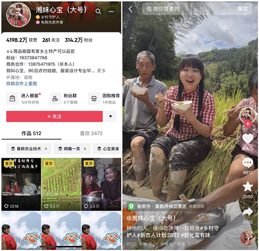 抖音電商推特色助農(nóng)模式，產(chǎn)銷結(jié)合助力鄉(xiāng)村經(jīng)濟發(fā)展