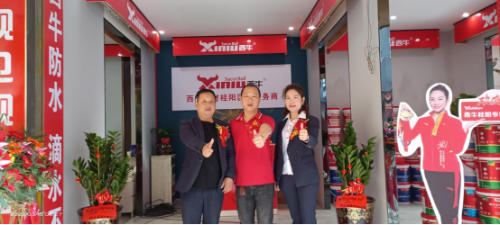 迎勢啟航 聚力前行！西牛建材湖南桂陽旗艦店正式開業(yè)！
