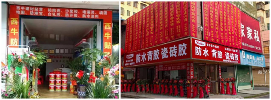 迎勢啟航 聚力前行！西牛建材湖南桂陽旗艦店正式開業(yè)！