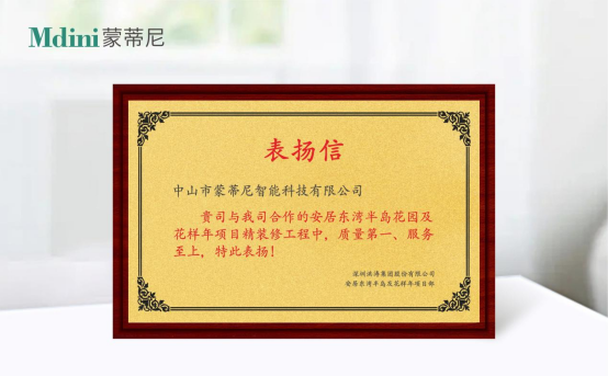 蒙蒂尼櫥柜工程案例分享：東灣半島花園