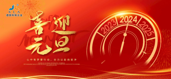 Ԫ݋|(k)~M(jn)2024sҫ2023xͳɾ