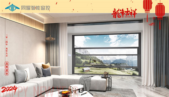 同耀智能窗控：新春智啟，門窗革新迎未來