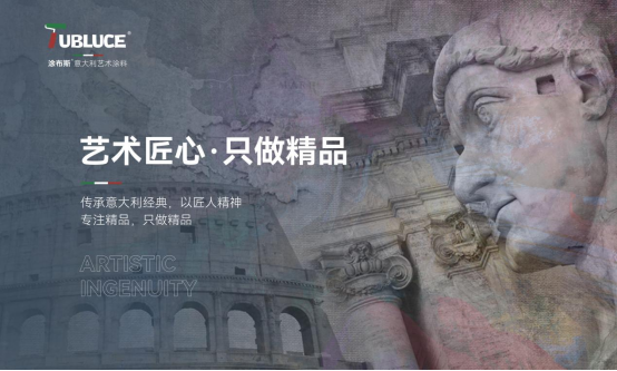 2024新征程，涂布斯藝術(shù)涂料凝心聚力再出發(fā)