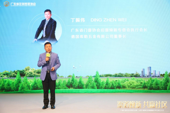 庫(kù)勒五金董事長(zhǎng)榮膺廣東省門(mén)窗協(xié)會(huì)舊窗煥新專(zhuān)委會(huì)執(zhí)行會(huì)長(zhǎng)