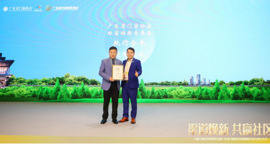 庫(kù)勒五金董事長(zhǎng)榮膺廣東省門(mén)窗協(xié)會(huì)舊窗煥新專(zhuān)委會(huì)執(zhí)行會(huì)長(zhǎng)