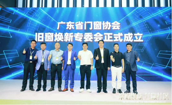 庫(kù)勒五金董事長(zhǎng)榮膺廣東省門(mén)窗協(xié)會(huì)舊窗煥新專(zhuān)委會(huì)執(zhí)行會(huì)長(zhǎng)