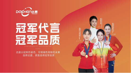 達(dá)晨照明：點(diǎn)亮智慧城市，引領(lǐng)綠色照明新時(shí)代