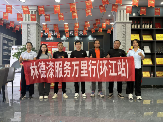 環(huán)江藝術(shù)涂料市場新寵，林德運(yùn)營中心璀璨亮相