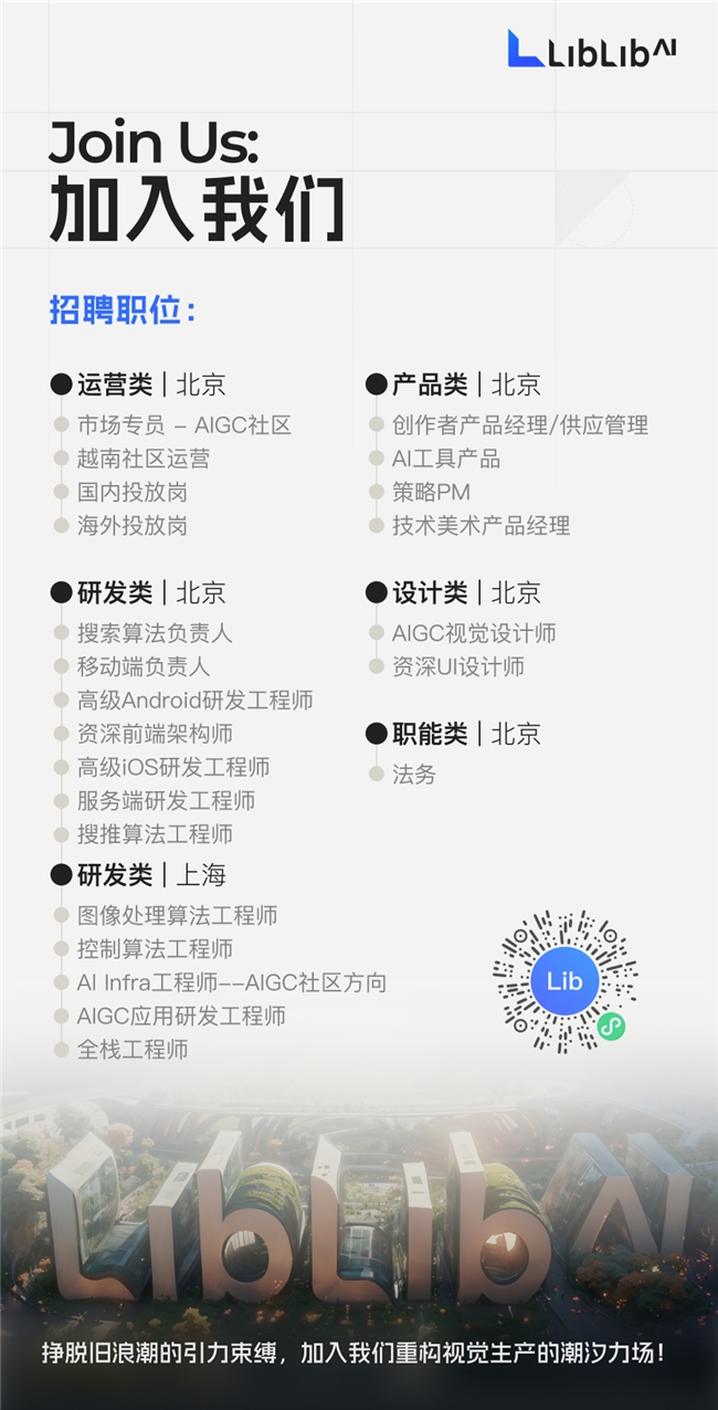 LiblibAI一年四輪融資破紀(jì)錄：國內(nèi)AI應(yīng)用賽道融資頻次與規(guī)模雙冠王！